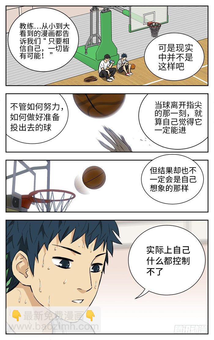 163.爱bia加诶牙！-第163话