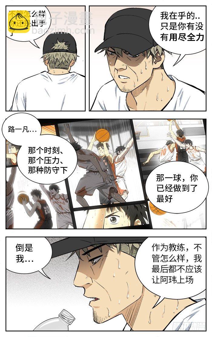 163.爱bia加诶牙！-第163话
