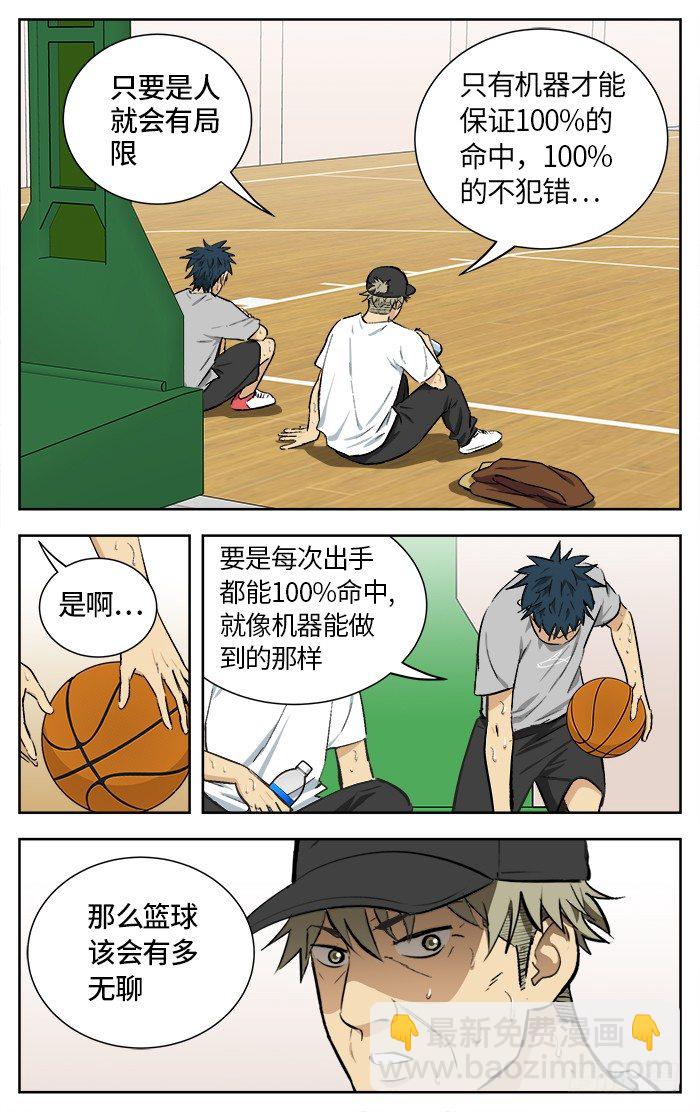 163.爱bia加诶牙！-第163话