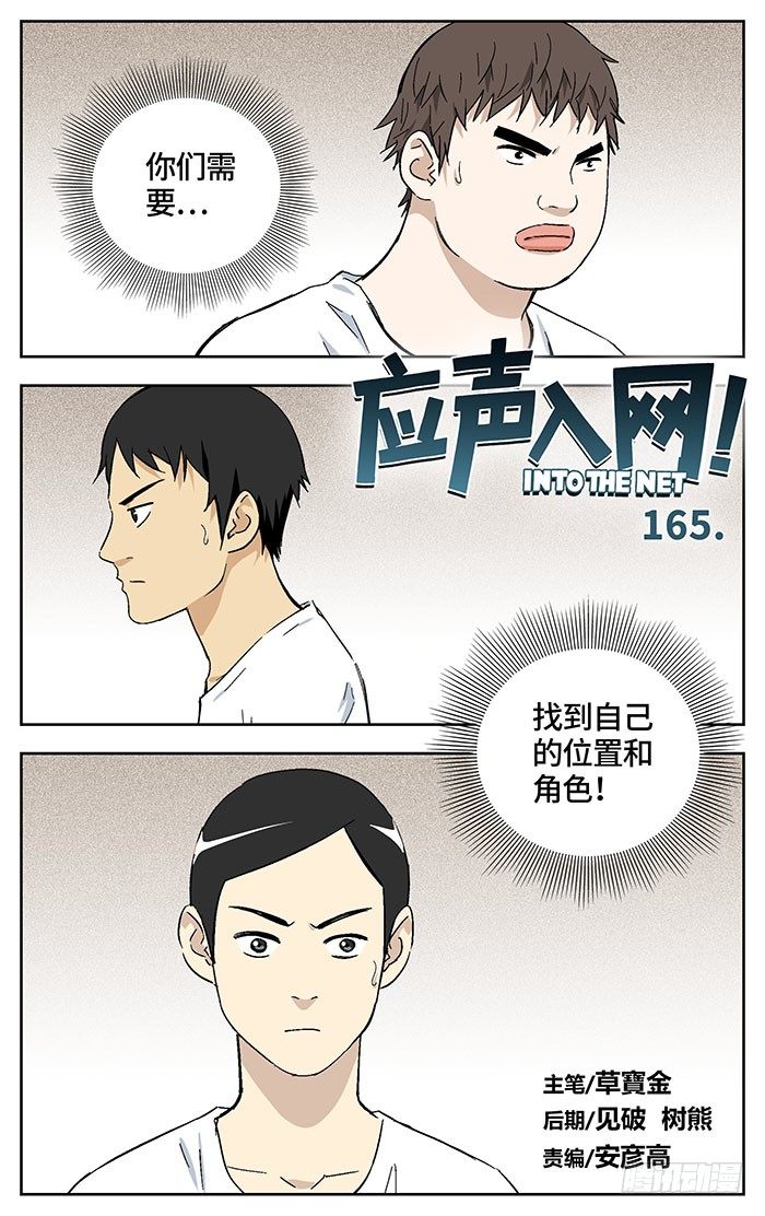 165.爽快！-第165话