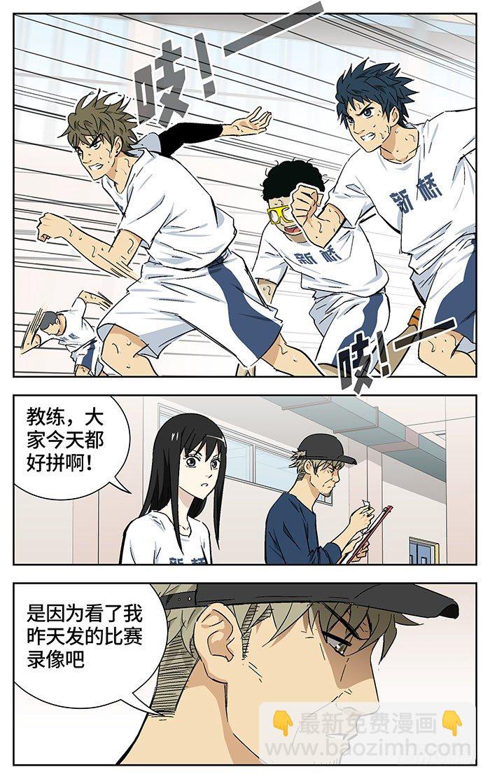 165.爽快！-第165话