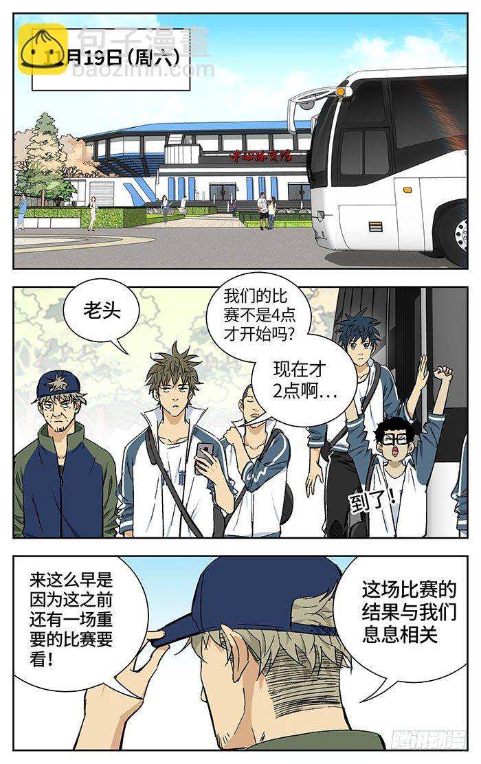 165.爽快！-第165话