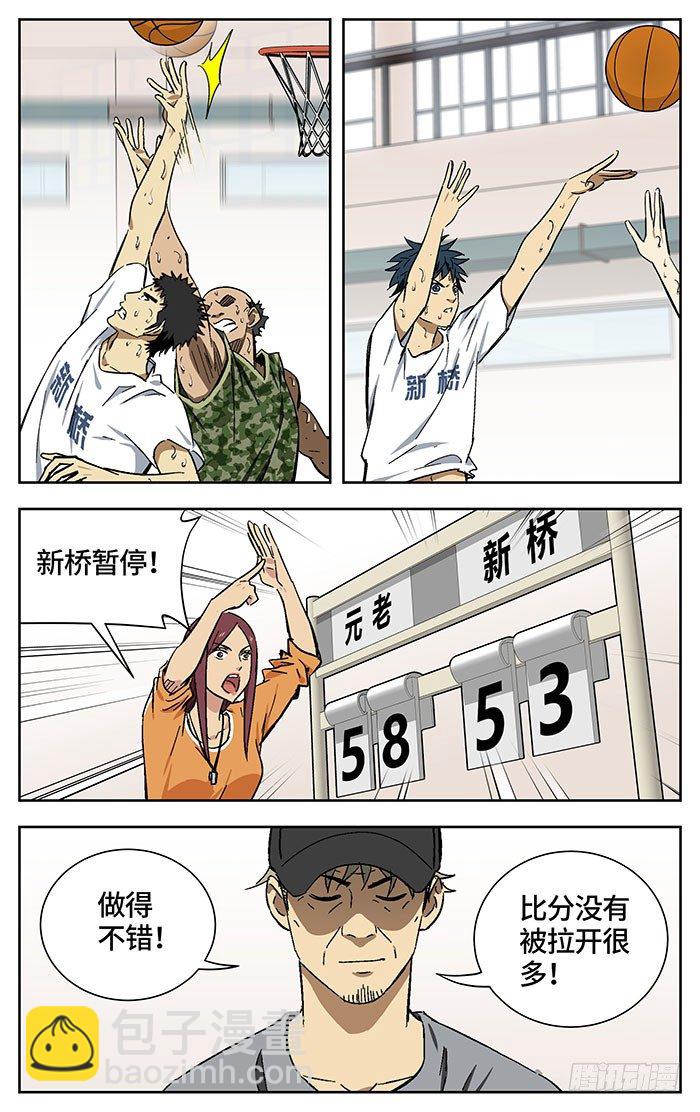 165.爽快！-第165话