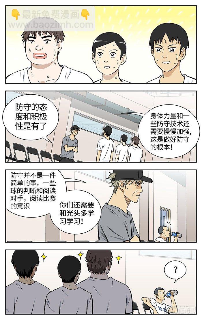 165.爽快！-第165话