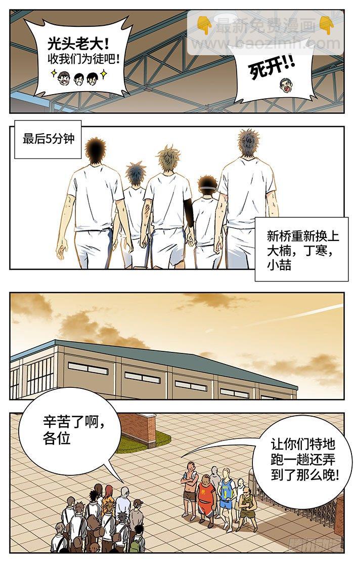 165.爽快！-第165话