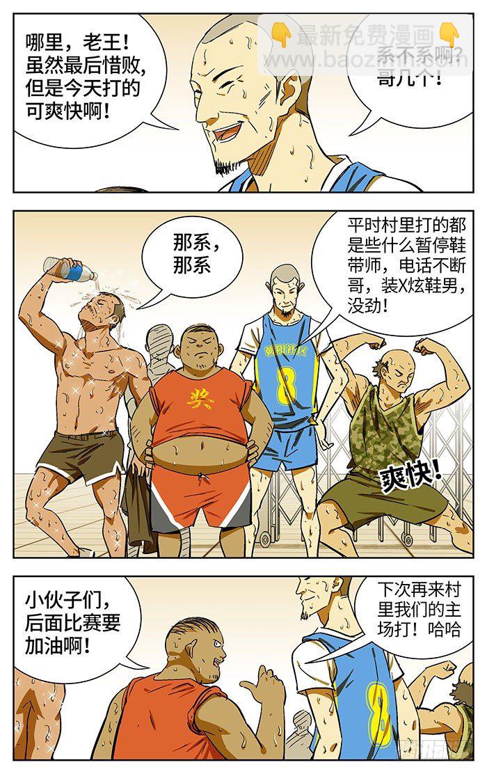 165.爽快！-第165话