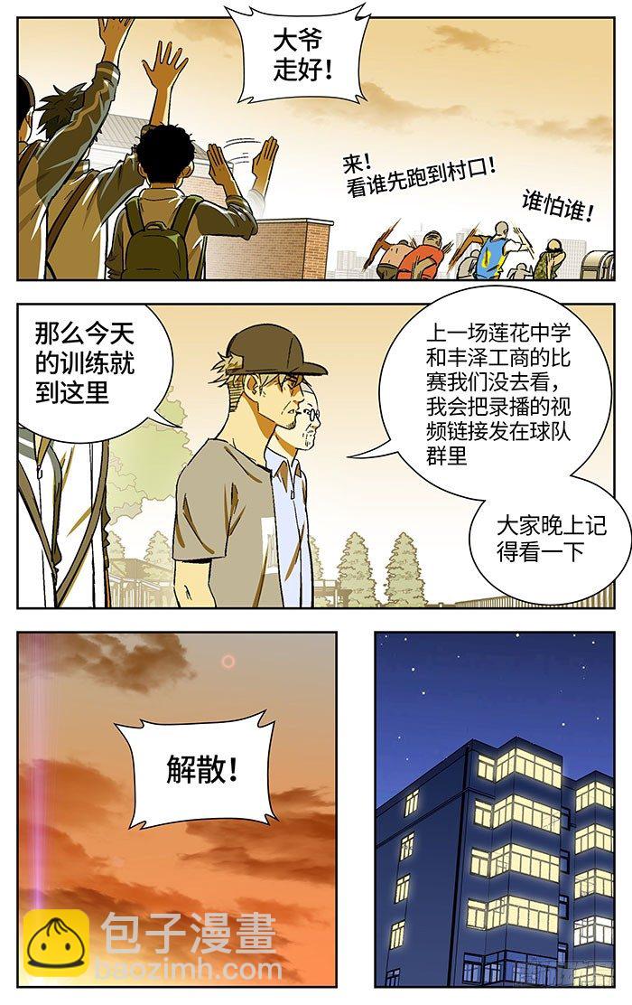 165.爽快！-第165话