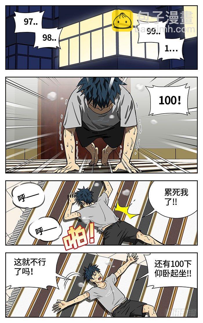 165.爽快！-第165话
