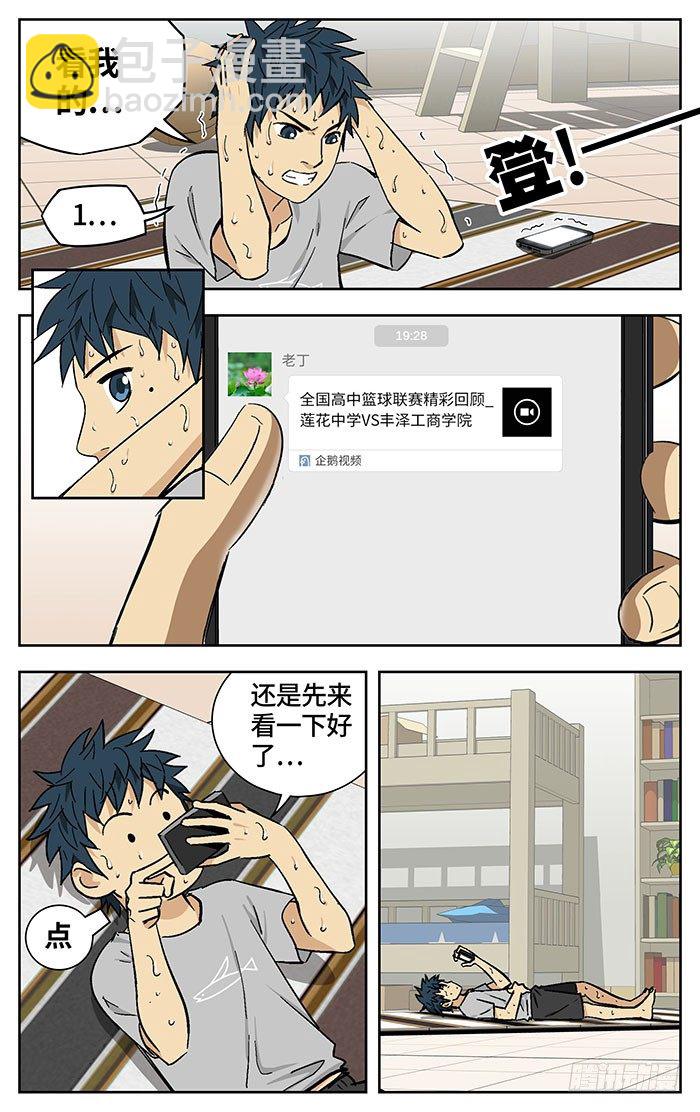 165.爽快！-第165话