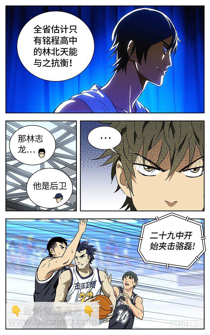 167.金鸡独立-第167话