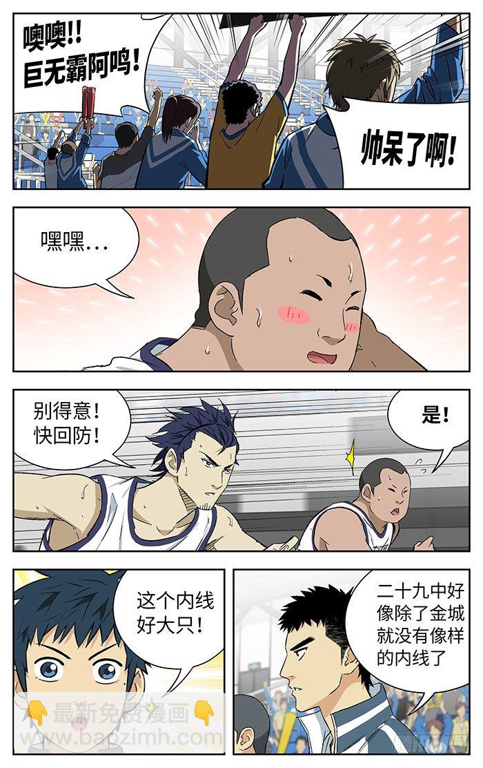 167.金鸡独立-第167话