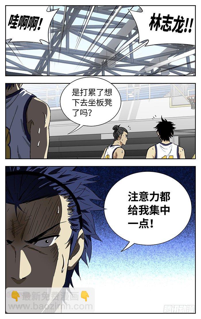 167.金鸡独立-第167话
