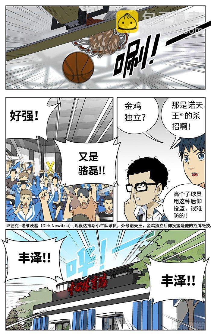 167.金鸡独立-第167话