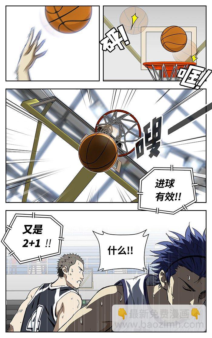 167.金鸡独立-第167话
