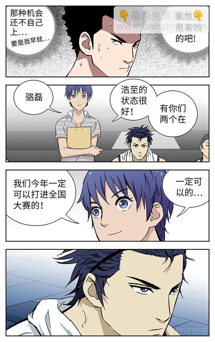 169.   风景-第169话