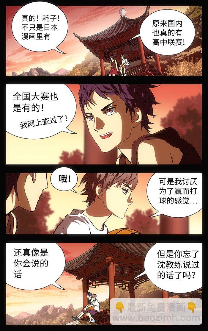 169.   风景-第169话