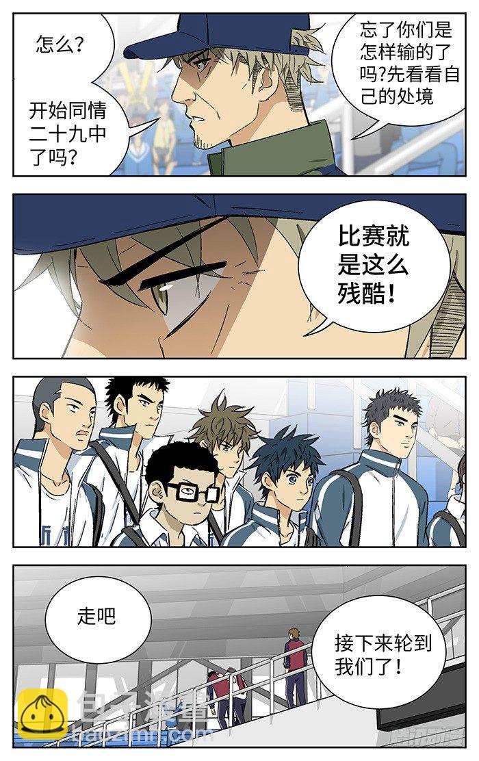 171.希望.-第171话