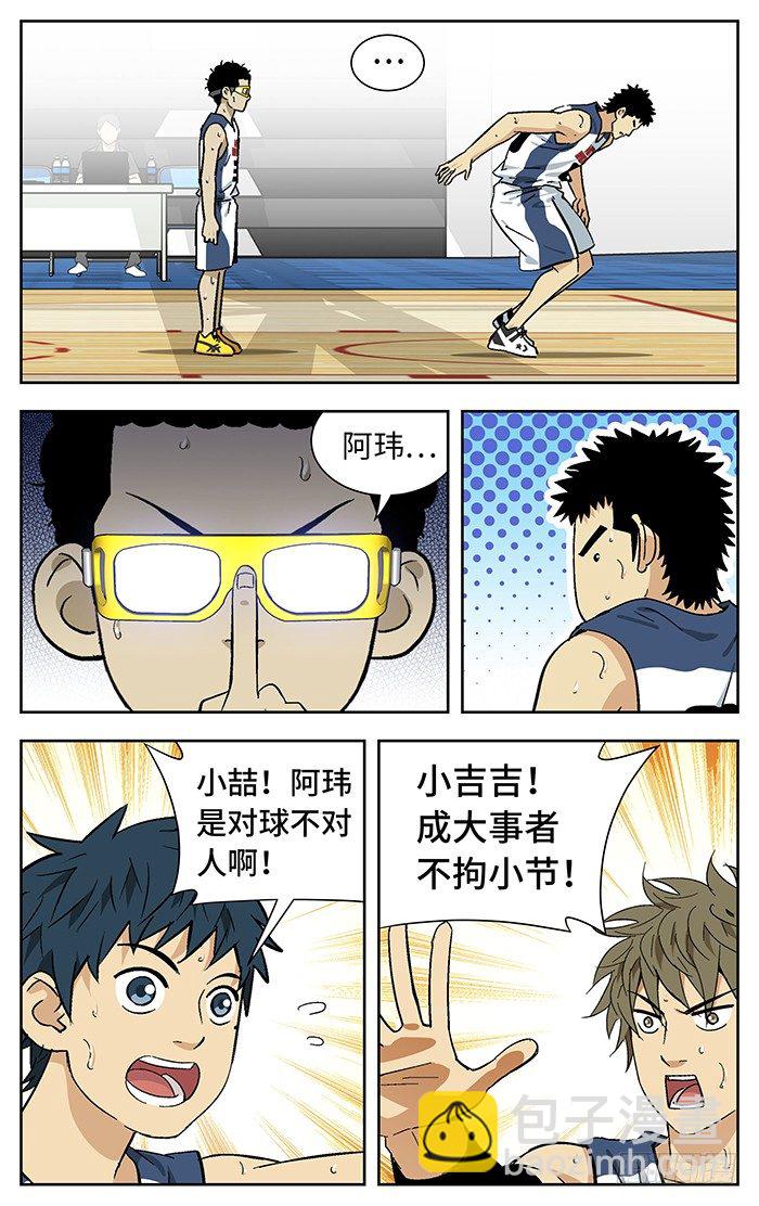 173.这球我喜欢-第173话