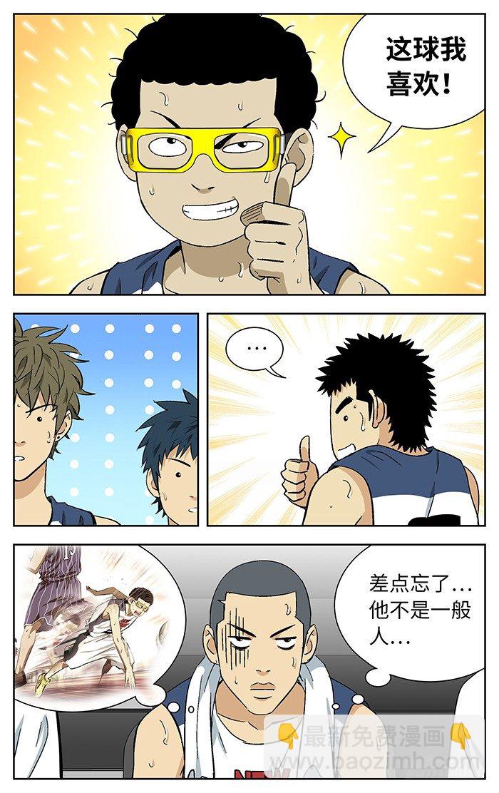173.这球我喜欢-第173话