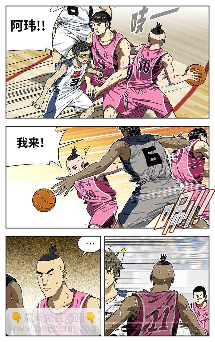 173.这球我喜欢-第173话