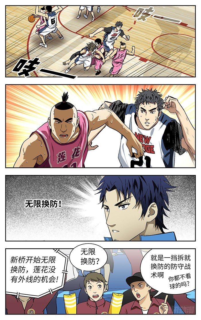 173.这球我喜欢-第173话