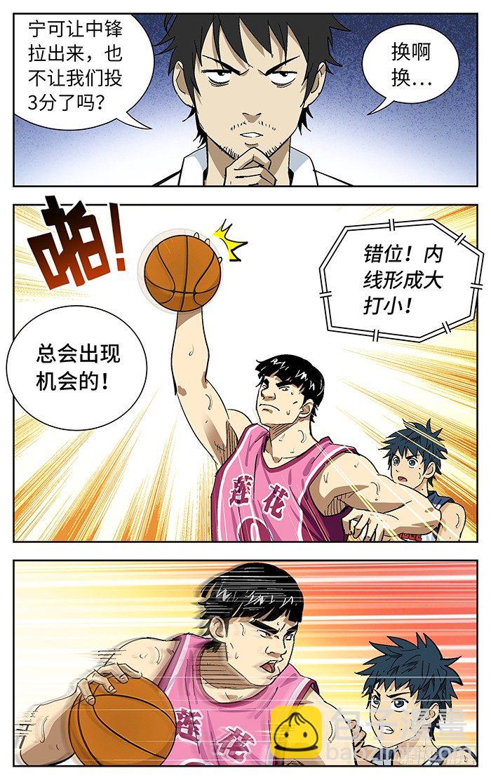 173.这球我喜欢-第173话