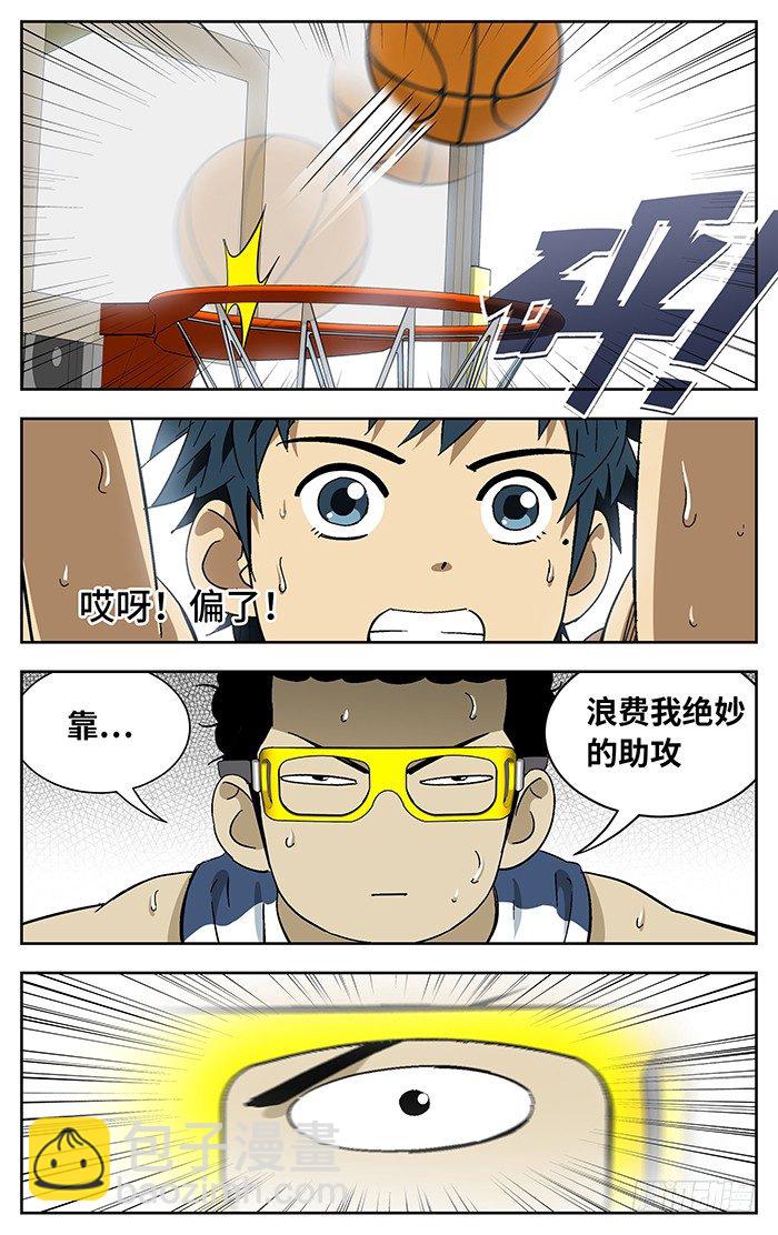 173.这球我喜欢-第173话
