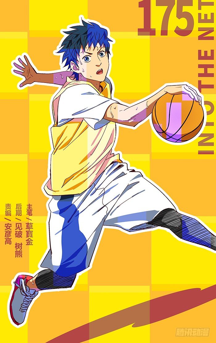 175.不足-第175话