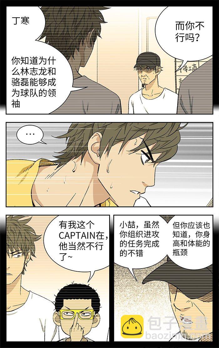 175.不足-第175话