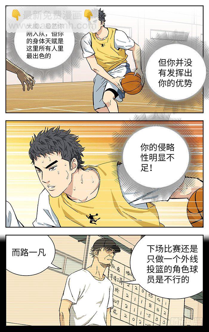 175.不足-第175话