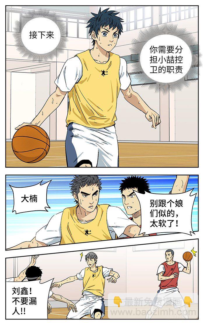 175.不足-第175话