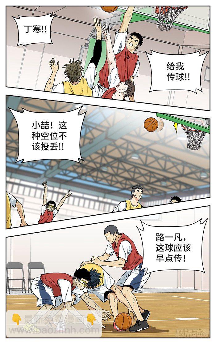 175.不足-第175话