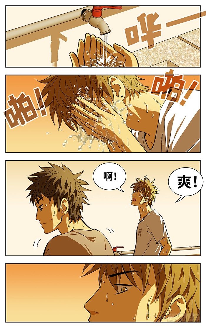 175.不足-第175话