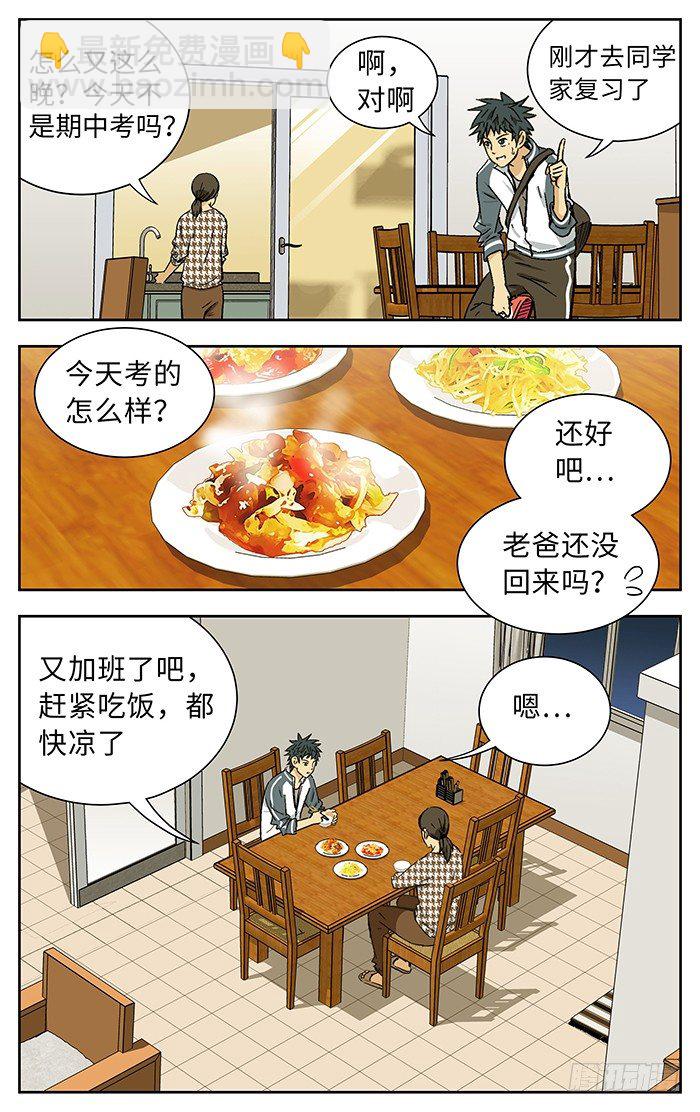 175.不足-第175话