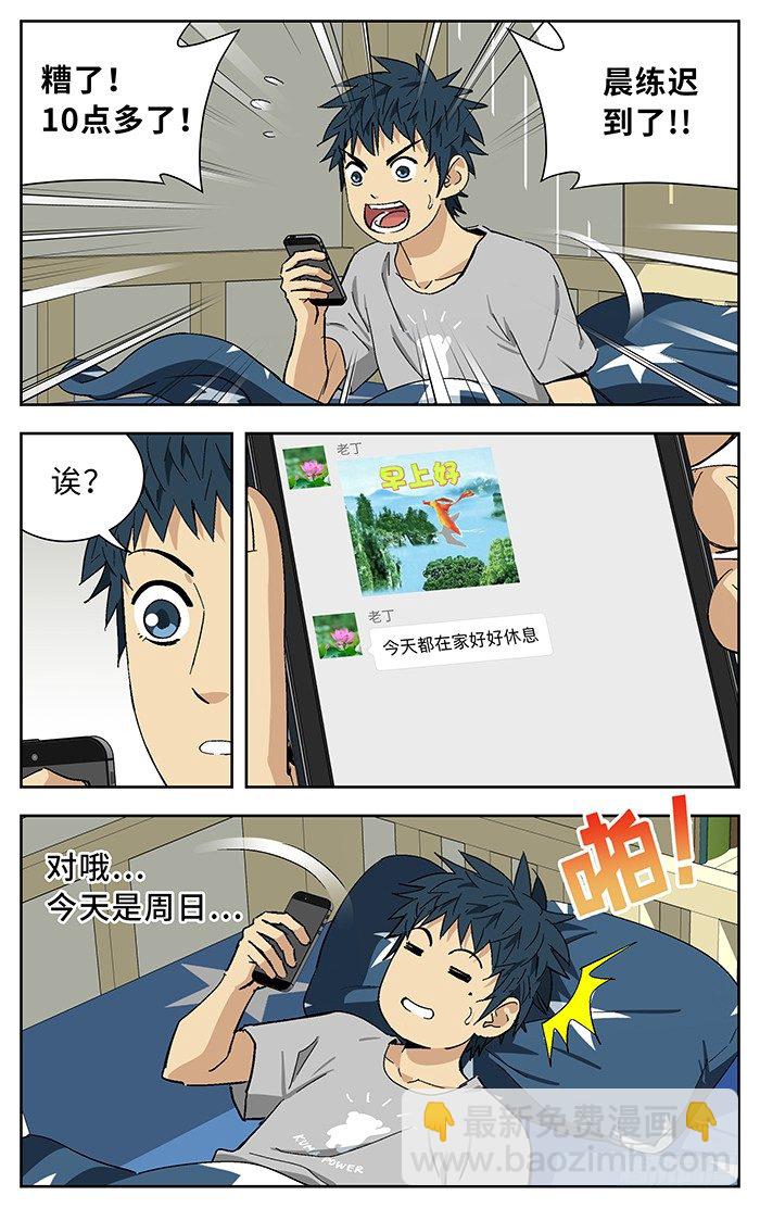 175.不足-第175话