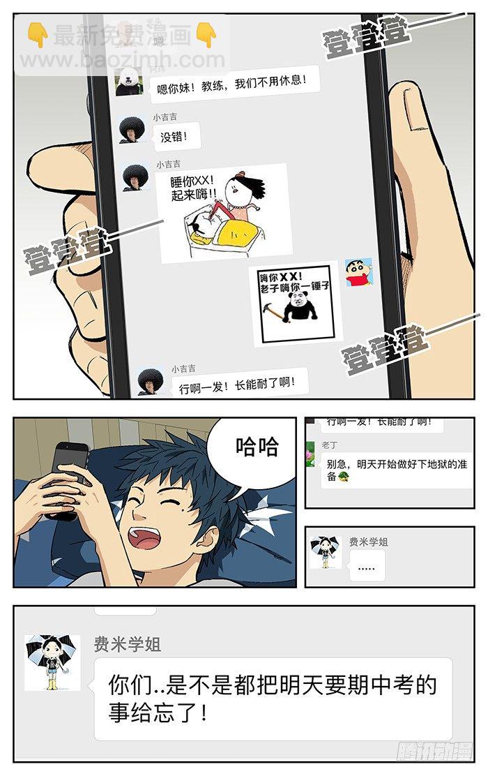 175.不足-第175话