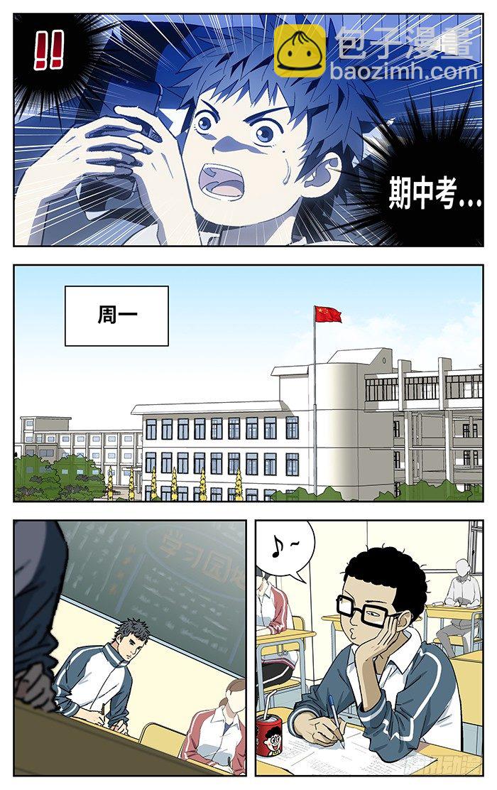 175.不足-第175话