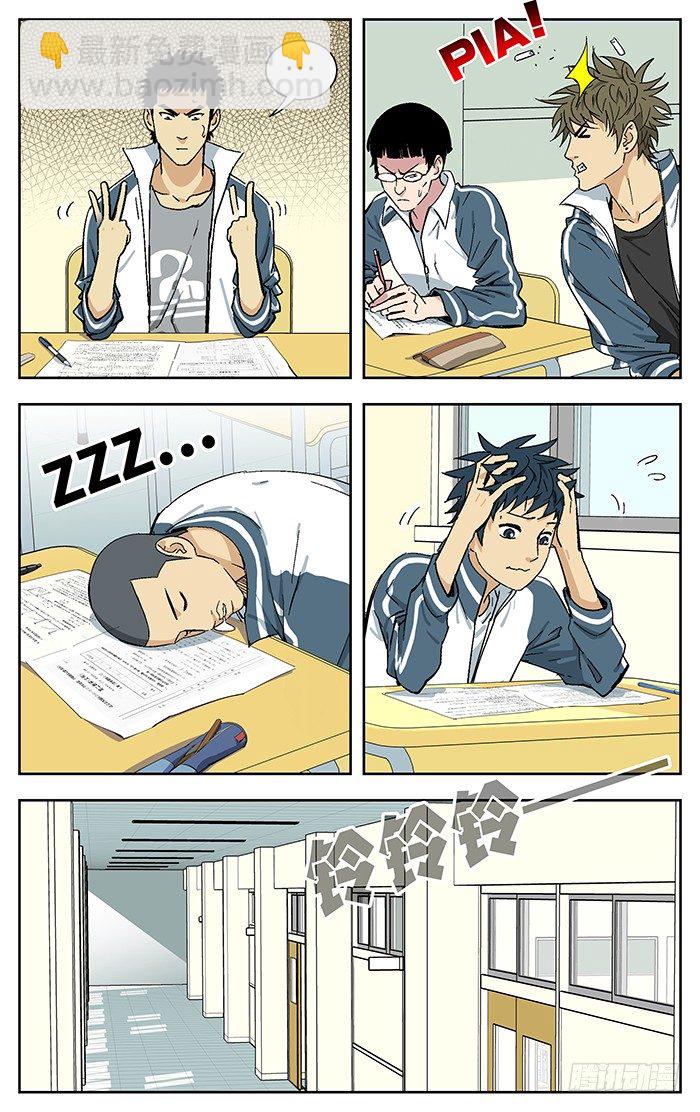175.不足-第175话