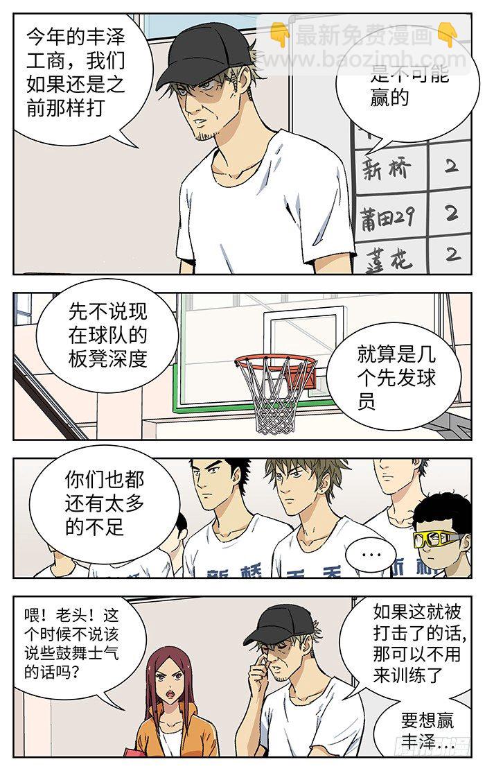 175.不足-第175话