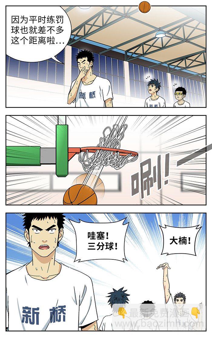 177 .奇怪-第177话