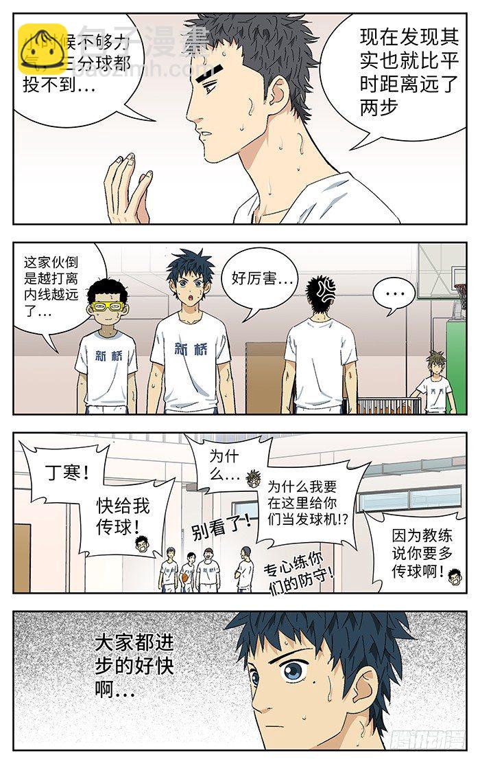 177 .奇怪-第177话