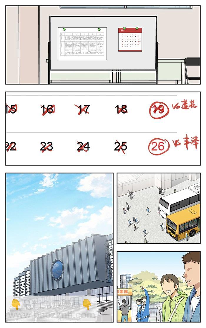 177 .奇怪-第177话