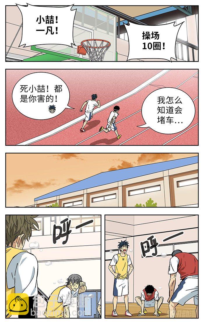 177 .奇怪-第177话