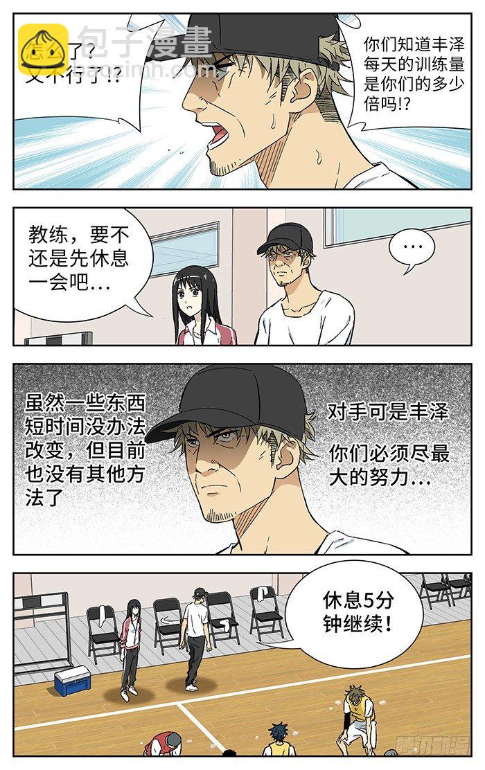 177 .奇怪-第177话