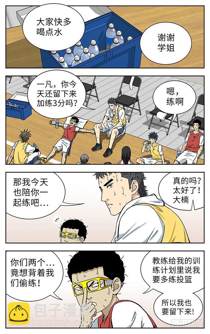 177 .奇怪-第177话
