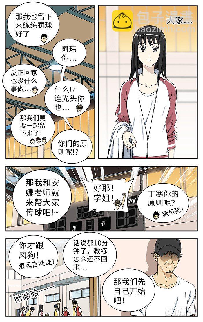 177 .奇怪-第177话