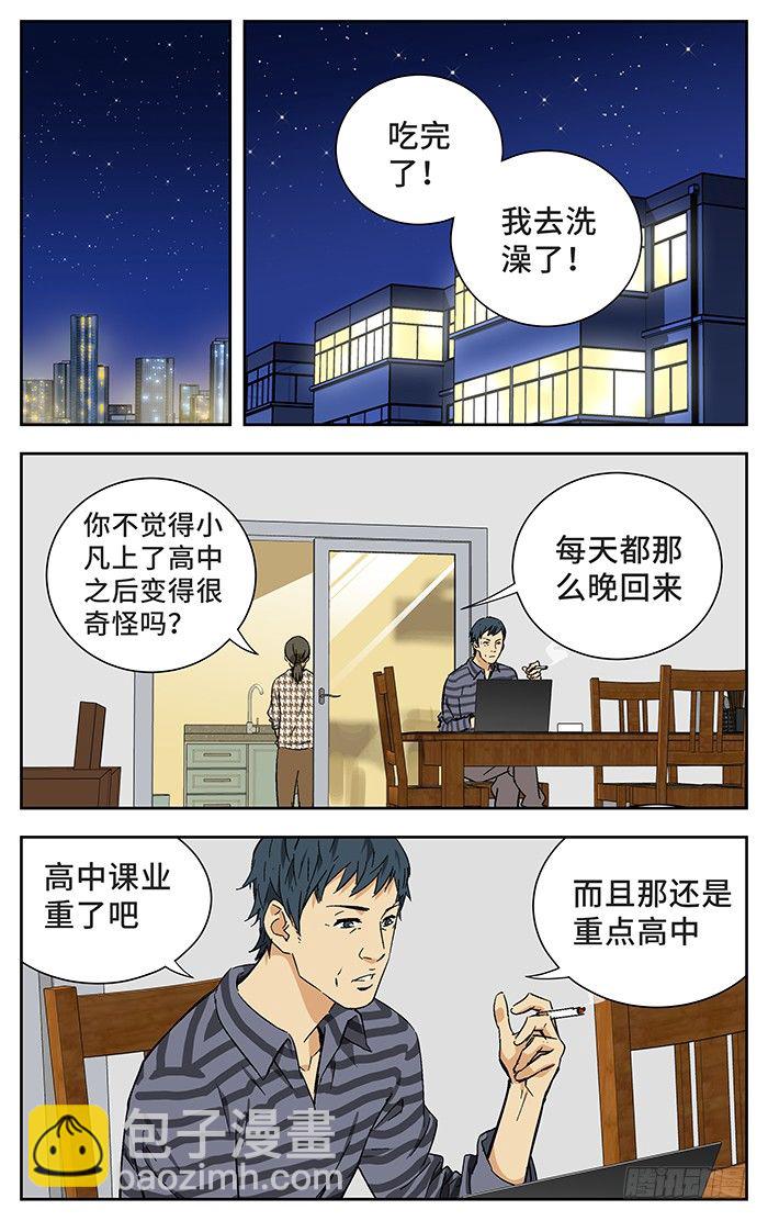 177 .奇怪-第177话