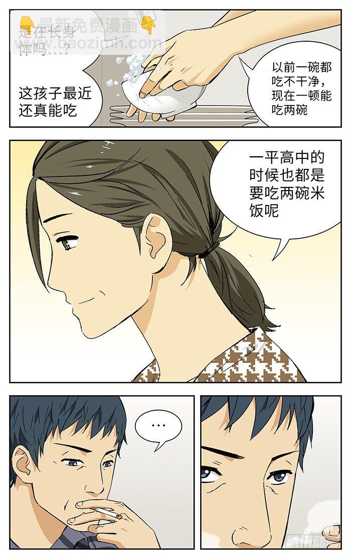 177 .奇怪-第177话