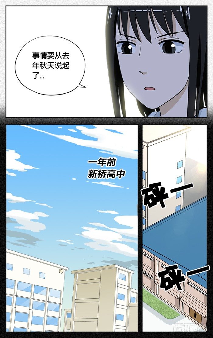 19.去年秋天-第19话