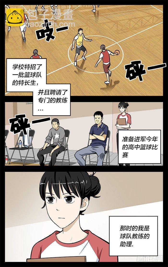 19.去年秋天-第19话